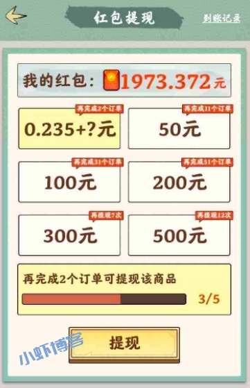 梦幻田园能提现100元吗?想赚钱的朋友别再中招!