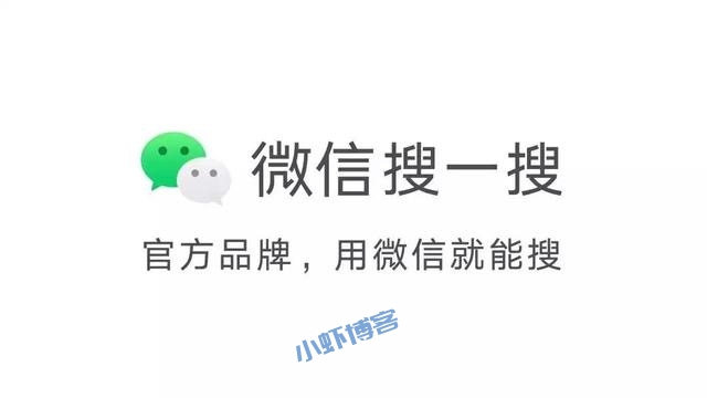 微信搜索上线竞价广告,新的流量赚钱渠道