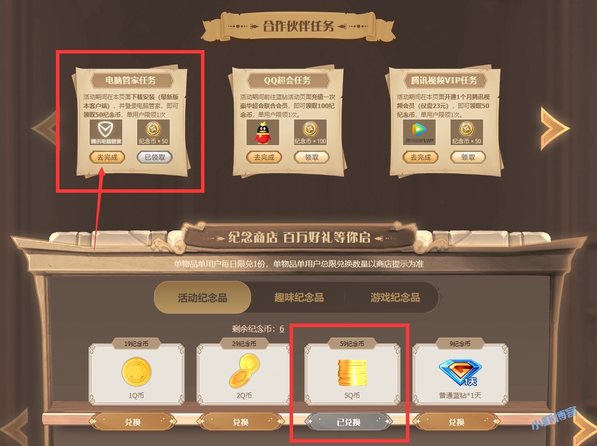 QQ游戏19周年回忆夺宝,最高领5个Q币