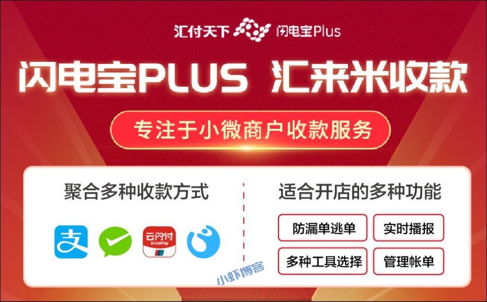 汇来米收款码可靠吗?简直是小微商户的收款神器