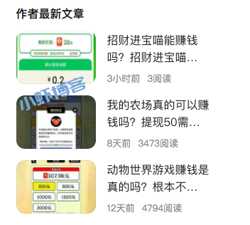 单页面推广赚钱项目怎么样?