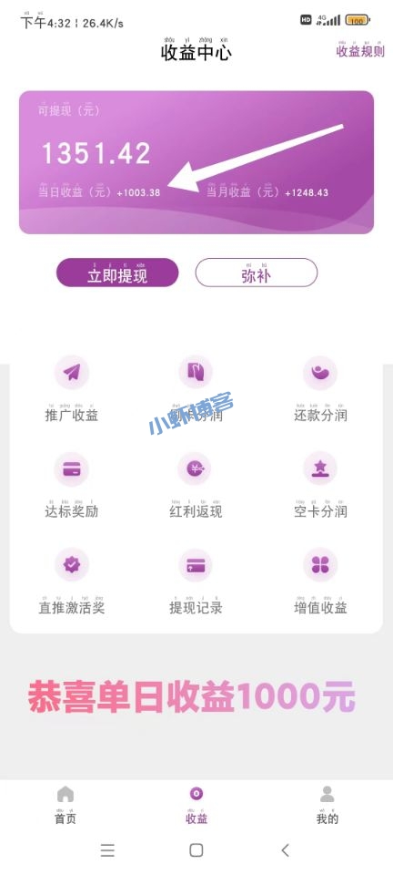 咔咔鼠十月份代理表彰,额外推广收入奖励3640元
