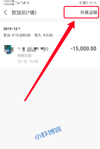 支付宝如何申请交易流水证明?(用于诉讼材料)