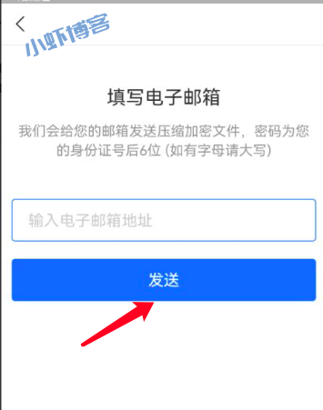 支付宝如何申请交易流水证明?(用于诉讼材料)
