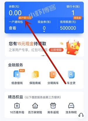 汽车之家红包提现是真的吗?我领取了15元秒到账