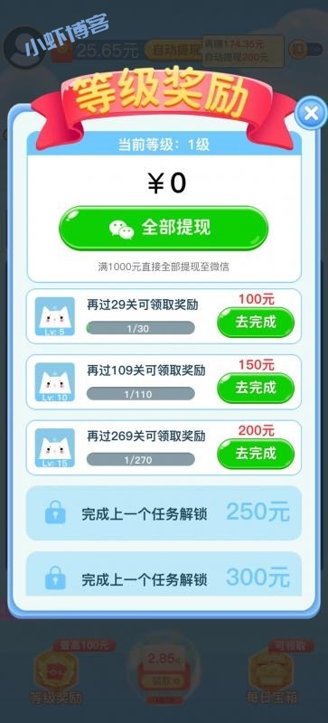 极速消消乐满一百提现是真的吗(假到我崩溃)