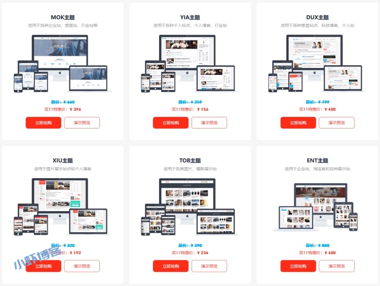 themebetter开发的主题怎么样?