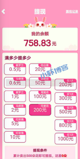 梦想花园是真的能赚钱吗?打卡提现就是个骗子软件