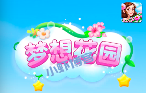 梦想花园是真的能赚钱吗?打卡提现就是个骗子软件