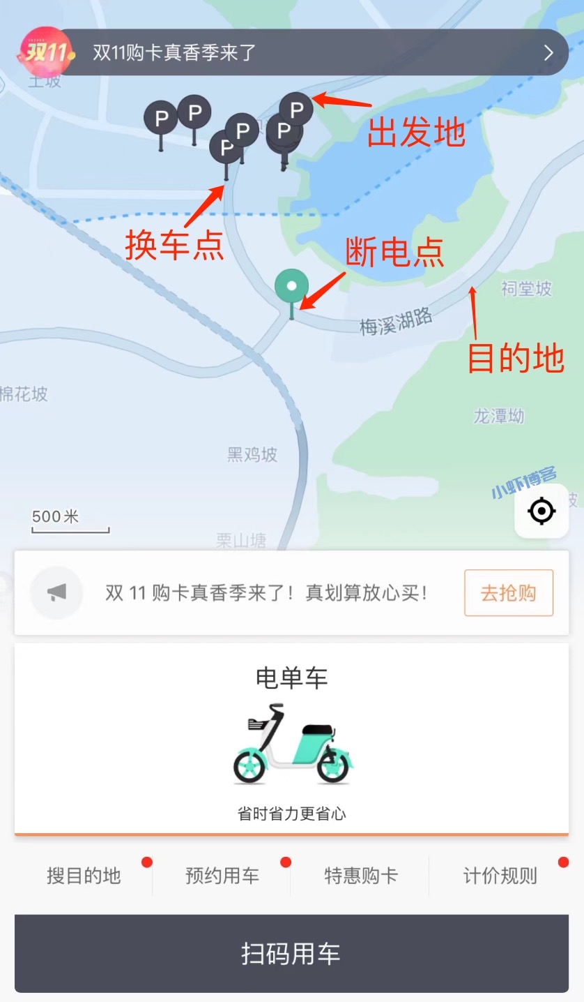 青桔共享电动车太坑了