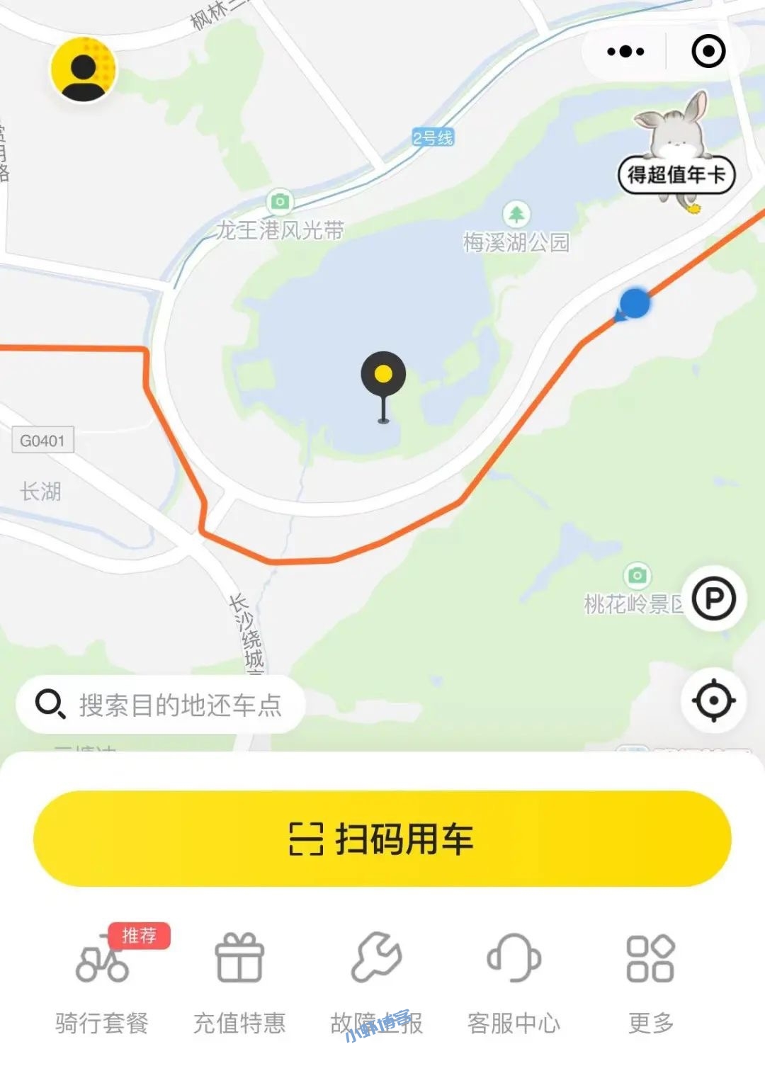 青桔共享电动车太坑了