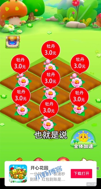 开心花园真的可以提现100吗?看看11月最新解答