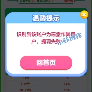 开心花园真的可以提现100吗?看看11月最新解答