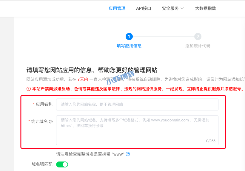 51啦流量统计如何安装使用?