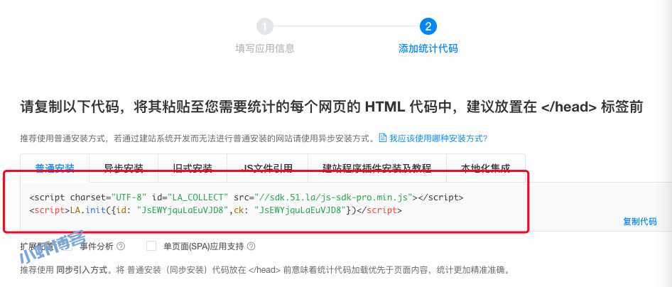 51啦流量统计如何安装使用?