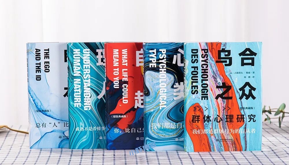 比较有趣的心理学书籍,解决人生99%的痛苦