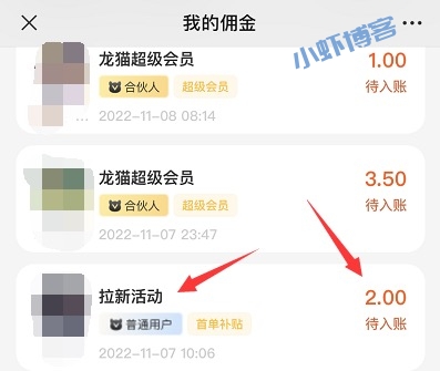 龙猫探店上线拉新活动,单个好友可以获得9.5元
