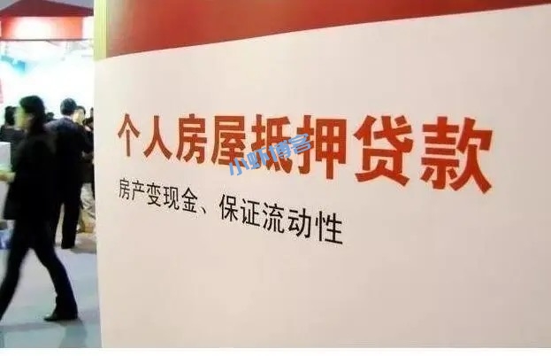 中介电话房贷转经营贷靠谱吗?坑不坑人