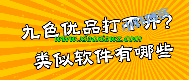 类似九色优品的app:咔咔鼠代还功能超级赞!