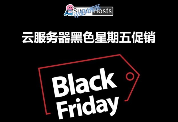 SugarHosts主机万圣节促销,最高三折优惠