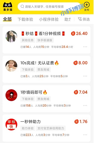 比众人帮好的悬赏平台:两款跟众人帮一样赚钱的软件