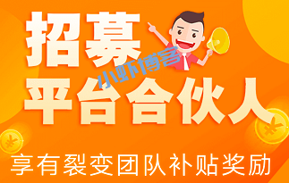 趣闲赚合伙人怎么加入?一天分红收益多少