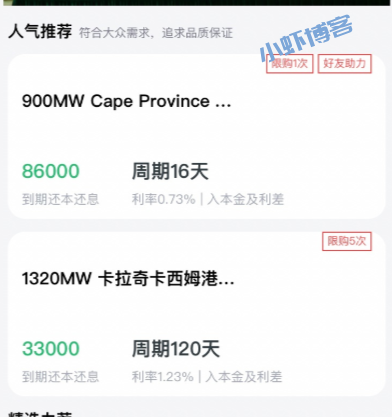 同心社区汇能共享跑路了吗?为你揭秘骗局最新消息