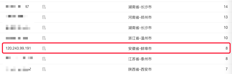 网站如何屏蔽某些IP访问采集抄袭?