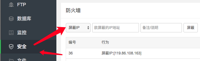 网站如何屏蔽某些IP访问采集抄袭?