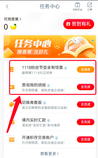 工商银行粉丝节最高抽取111.8元微信立减金