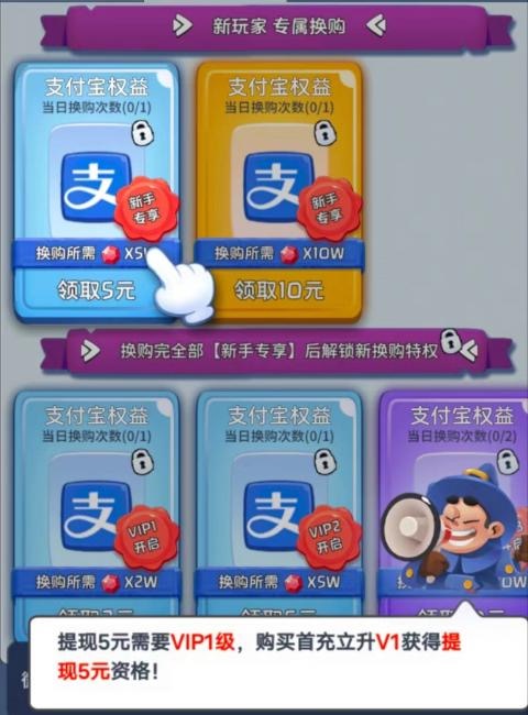 全民萌战机到底能赚钱吗?竟然要花钱购买提现资格