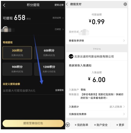 移动电影院限时盲盒抽最高99元微信红包