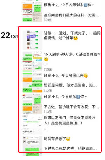 网上赚钱培训是真的吗?我一朋友被割了韭菜