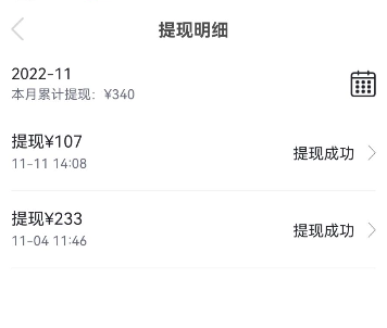 知聊app聊天赚钱是真的吗?11月提现了340元