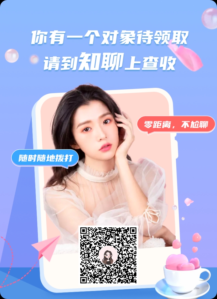 知聊app聊天赚钱是真的吗?11月提现了340元