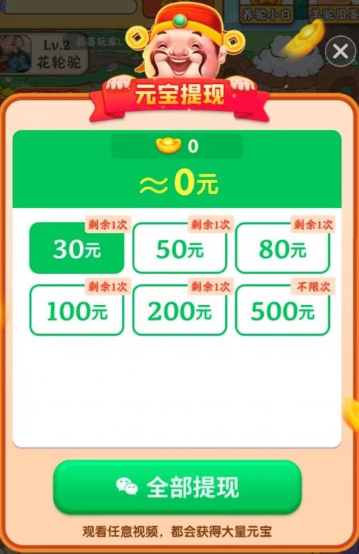 我是农场主真的可以赚钱吗?我的账号异常提现不了