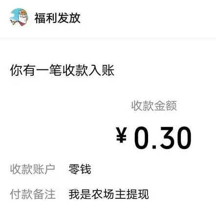 我是农场主真的可以赚钱吗?我的账号异常提现不了