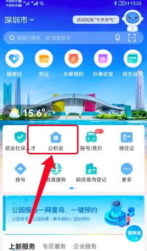如何线上提取住房公积金?着急用钱看一下