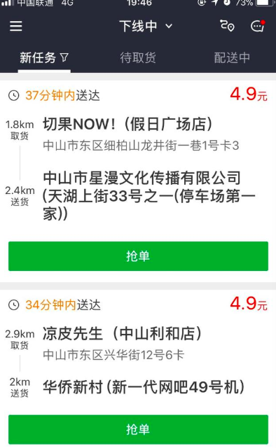 美团兼职需要跑几个小时?跑50单挣钱挺难的
