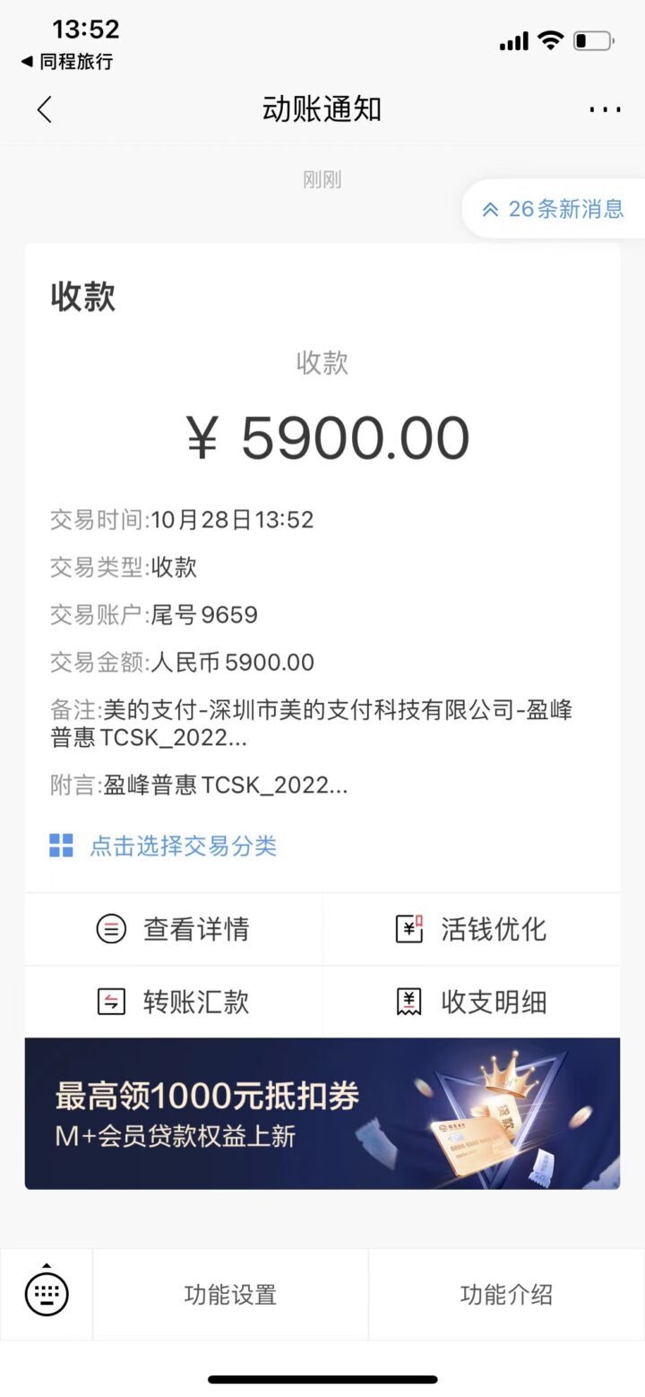 同程提钱游好申请吗?最高额度20万(放水)