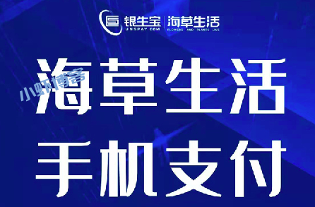 海草生活app安全吗?海草生活现在还能用吗