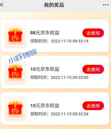 信银理财体验转账支付服务,抽最高88元京东卡