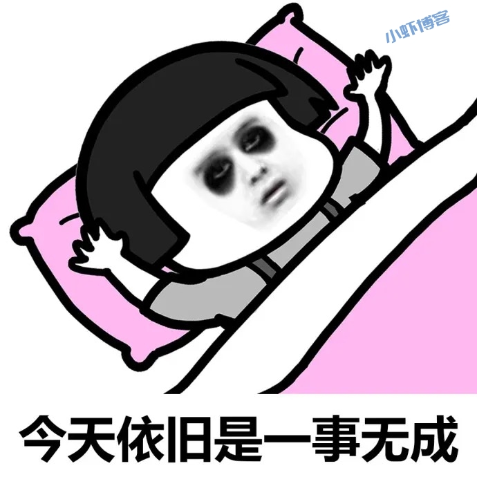 为什么总感觉自己一事无成?