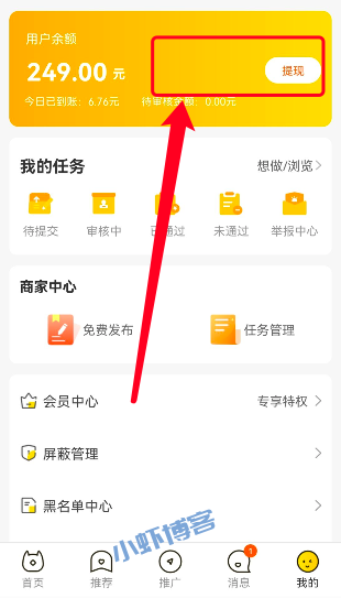 快乐消一消真的可以赚钱吗?提现300是真的吗