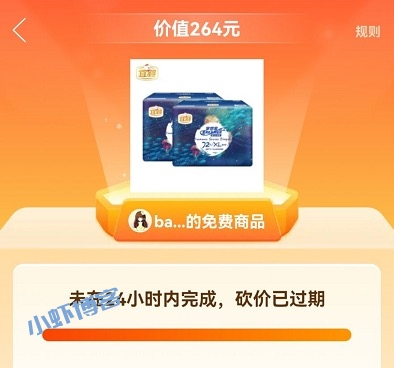 拼多多砍价0.01怎么破?最终还是放弃了!