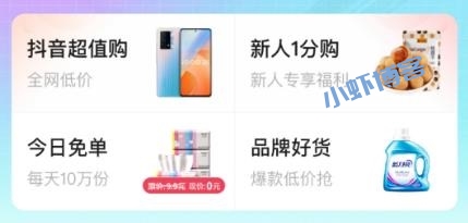 新用户一分钱购物app有吗?每天10万份商品开抢