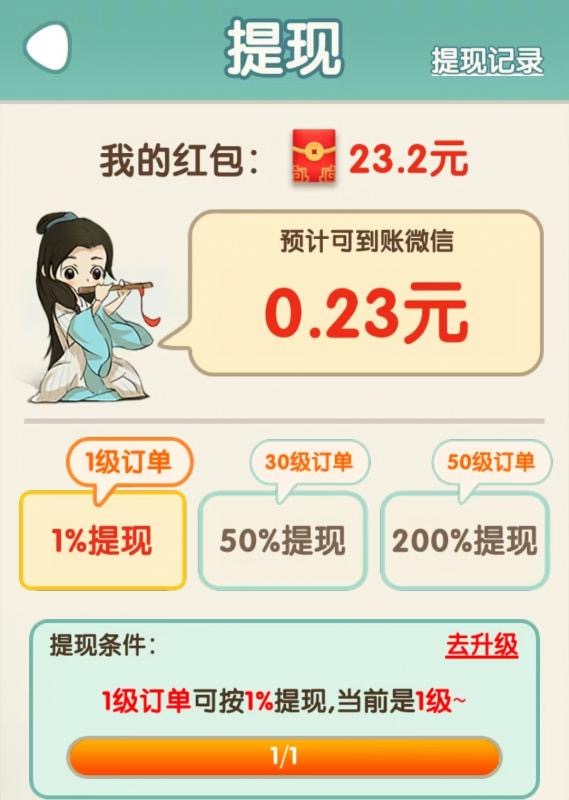 九洲仙山游戏挣钱可信吗?红包提现别太入戏了!