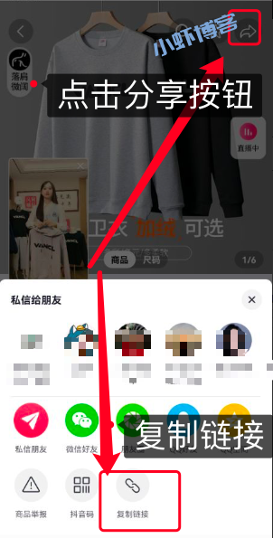 抖音买东西怎么拿返利?我买一件卫衣给了11块多佣金