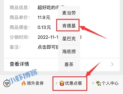 肯德基怎么点餐优惠?分享KFC低价点餐渠道