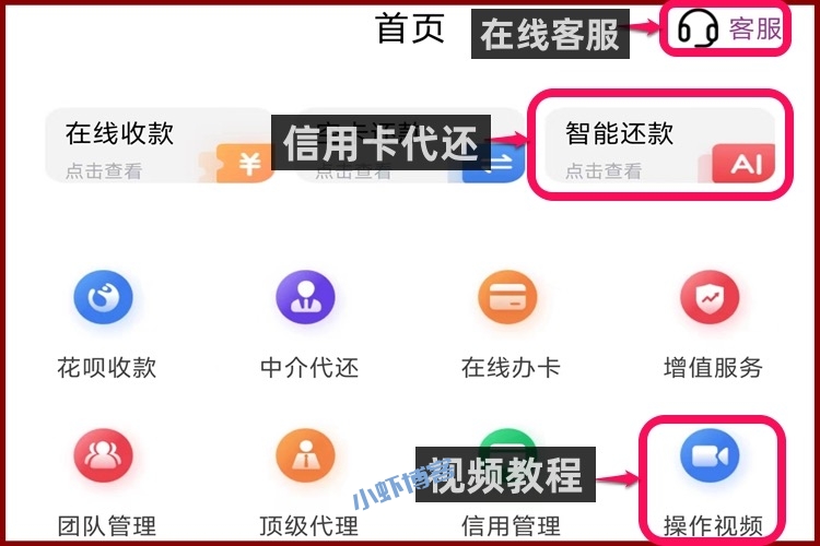 智能还信用卡最好的代还软件,咔咔鼠备受推崇
